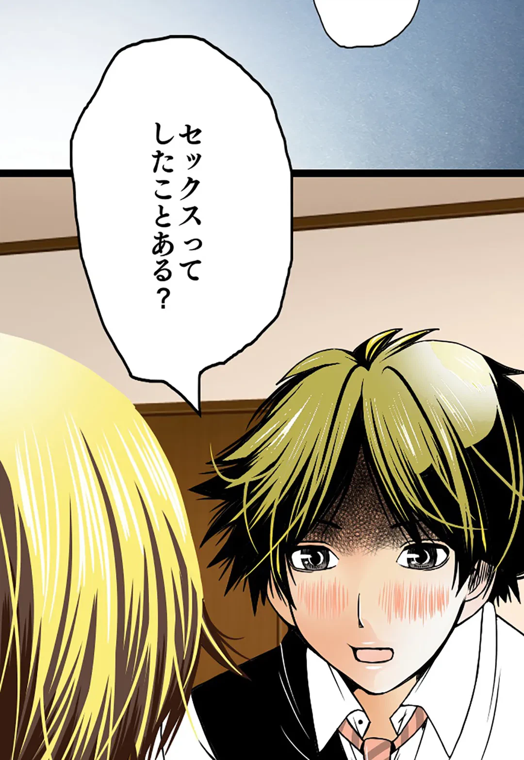 ページ 6 — 第56話