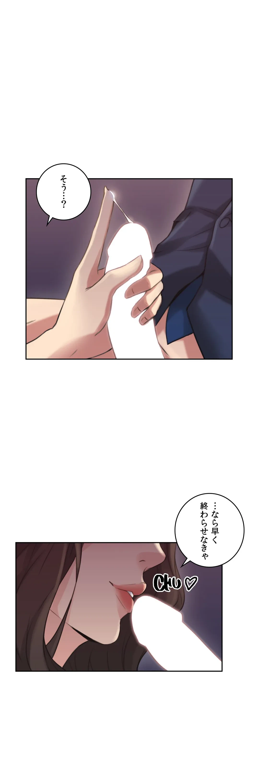 ページ 5 — 第12話