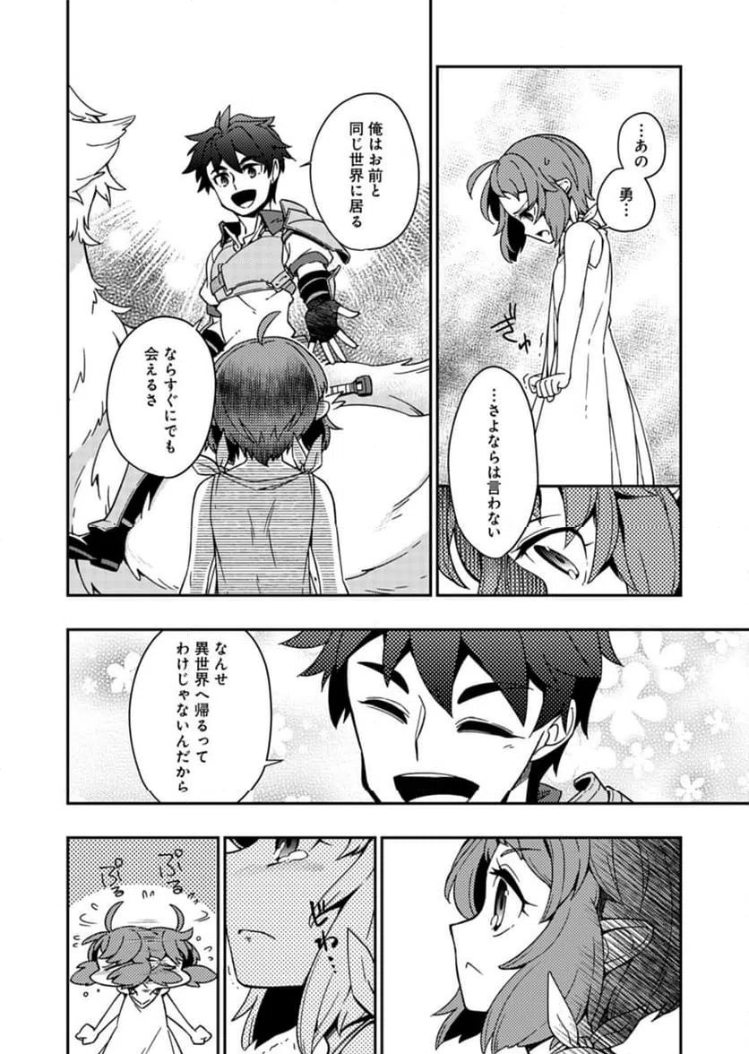 ページ 16 — 第12話