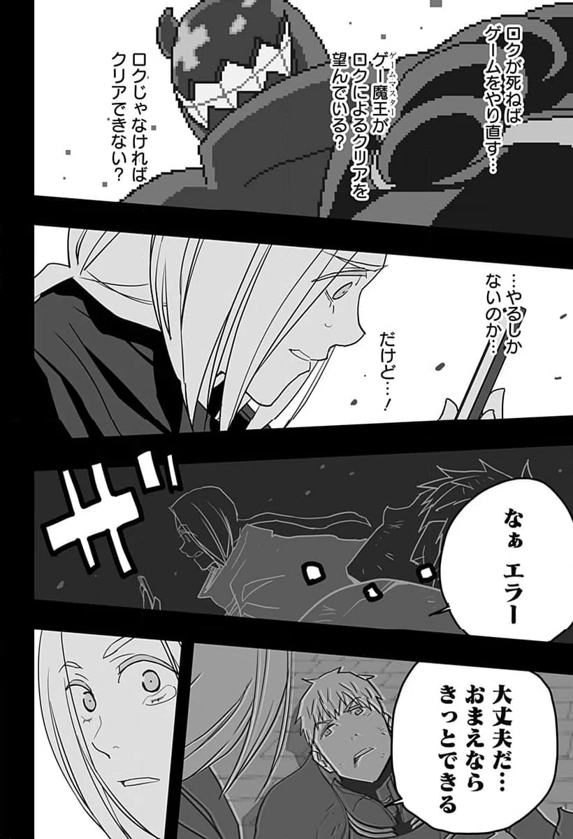 ページ 24 — 第25話