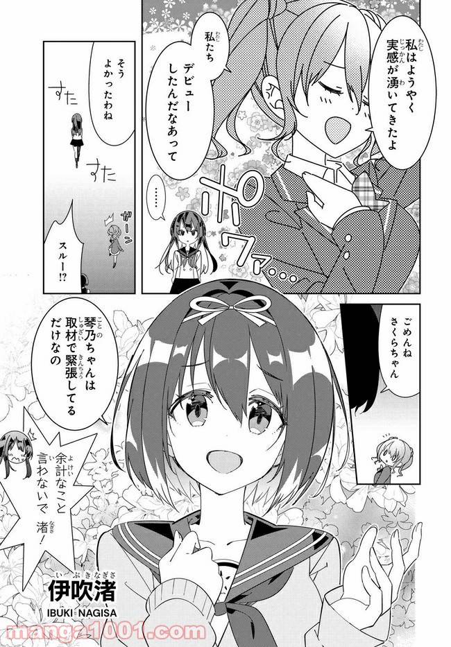 ページ 13 — 第1話