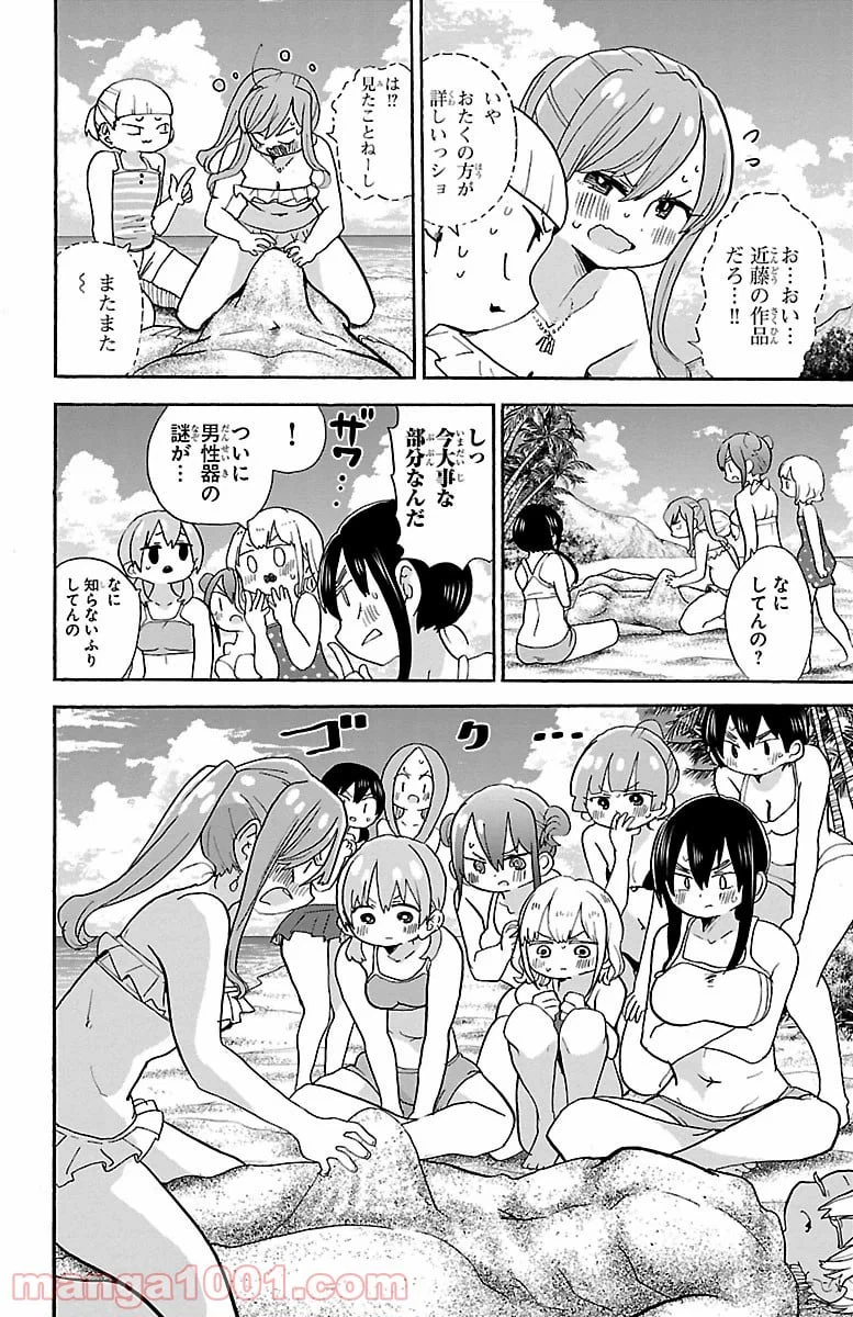 ページ 6 — 第91話