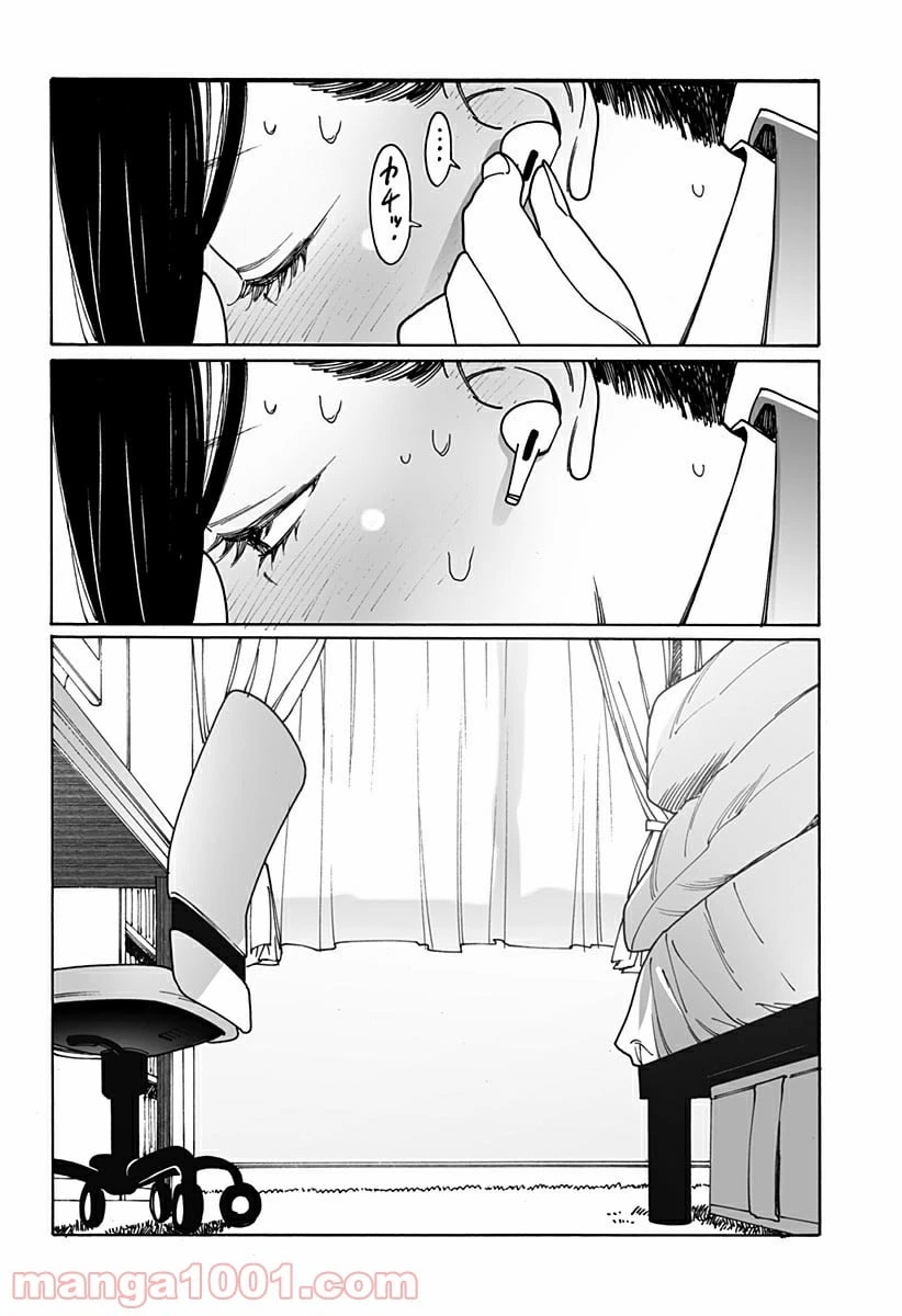 ページ 12 — 第245話