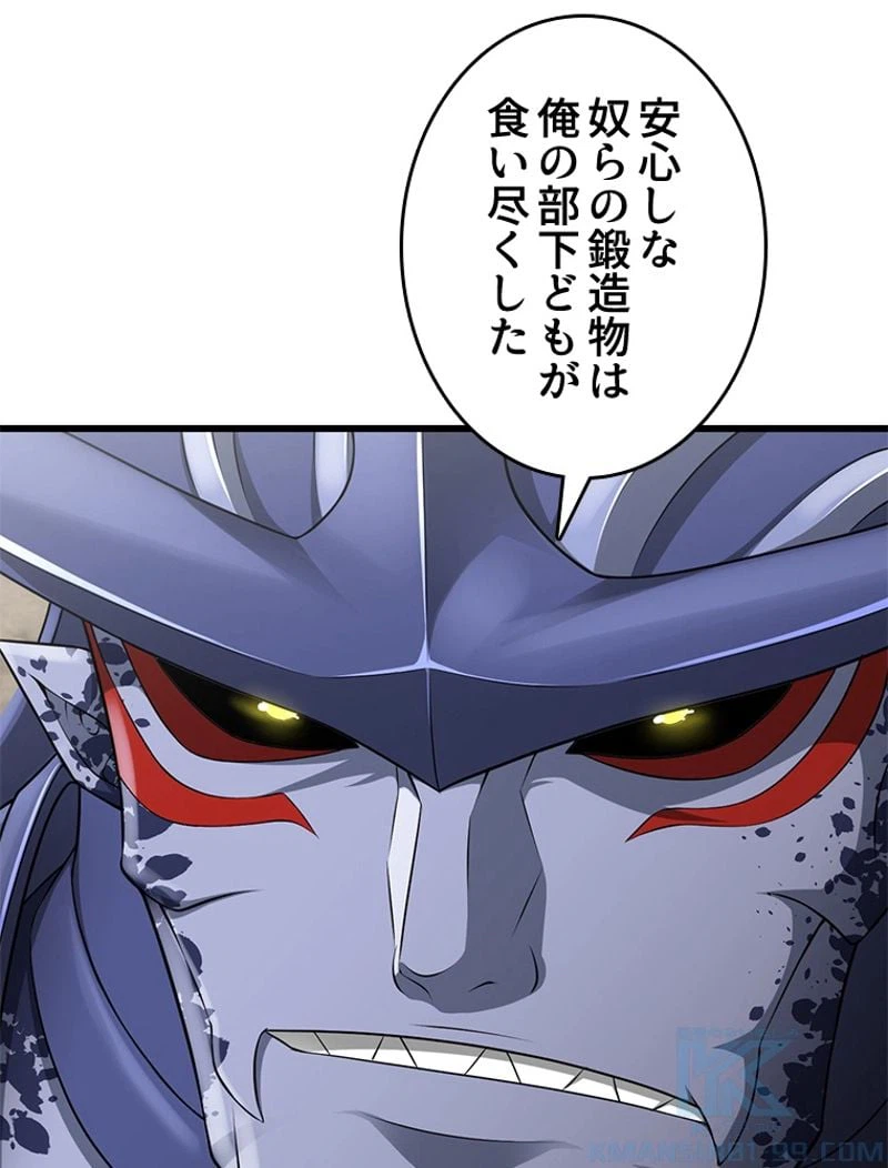 ページ 10 — 第253話