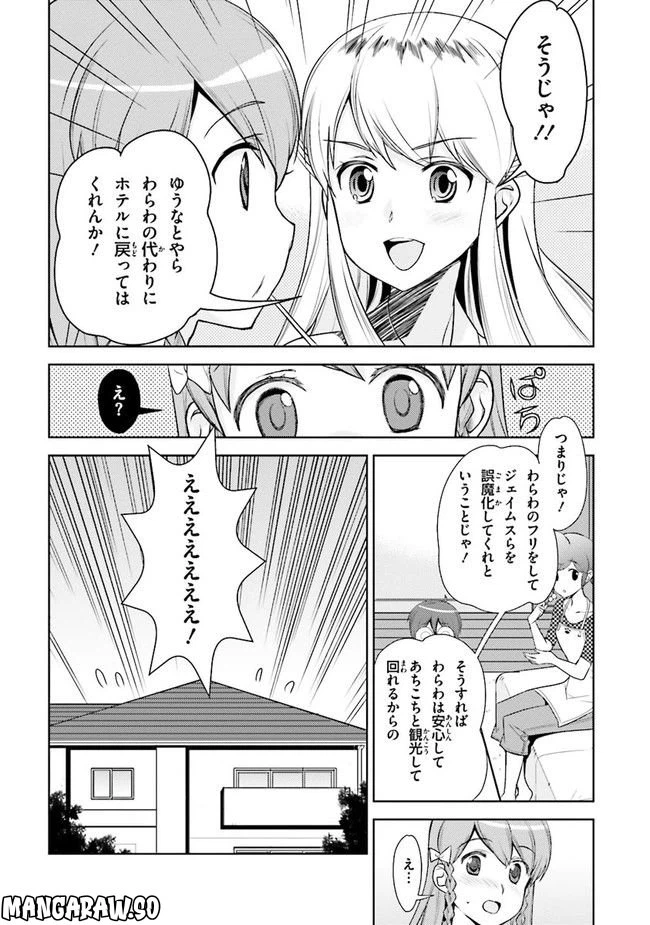 ページ 20 — 第40話
