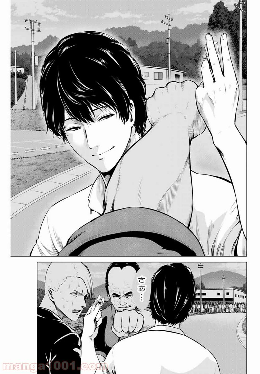 ページ 5 — 第158話