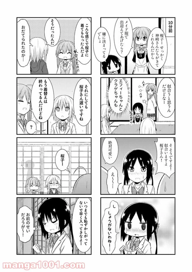 ページ 4 — 第18話