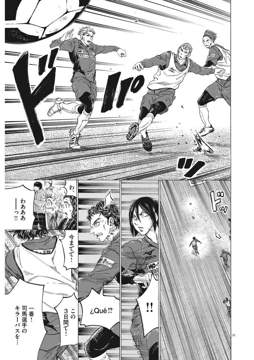 ページ 18 — 第301話
