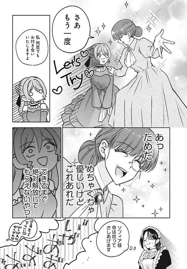 ページ 10 — 第5話