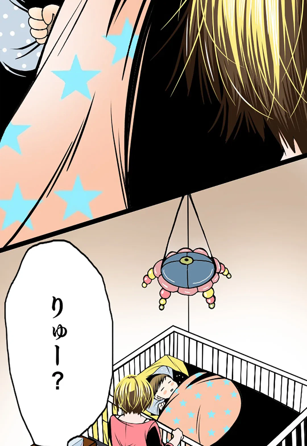 ページ 3 — 第74話