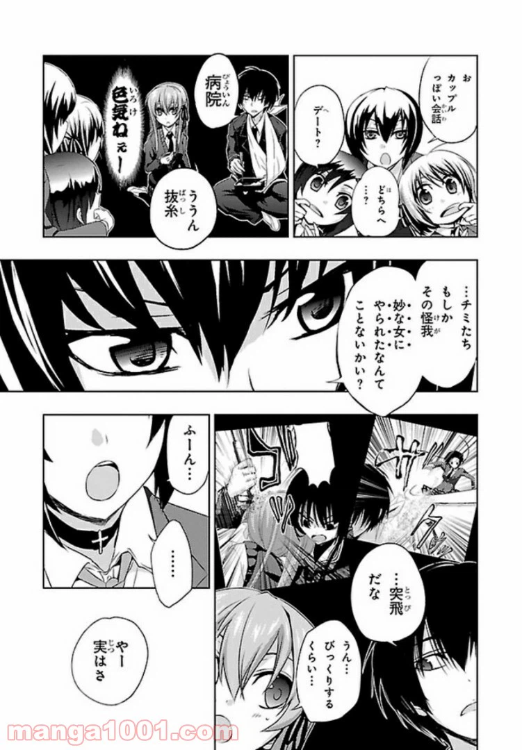 ページ 19 — 第34話
