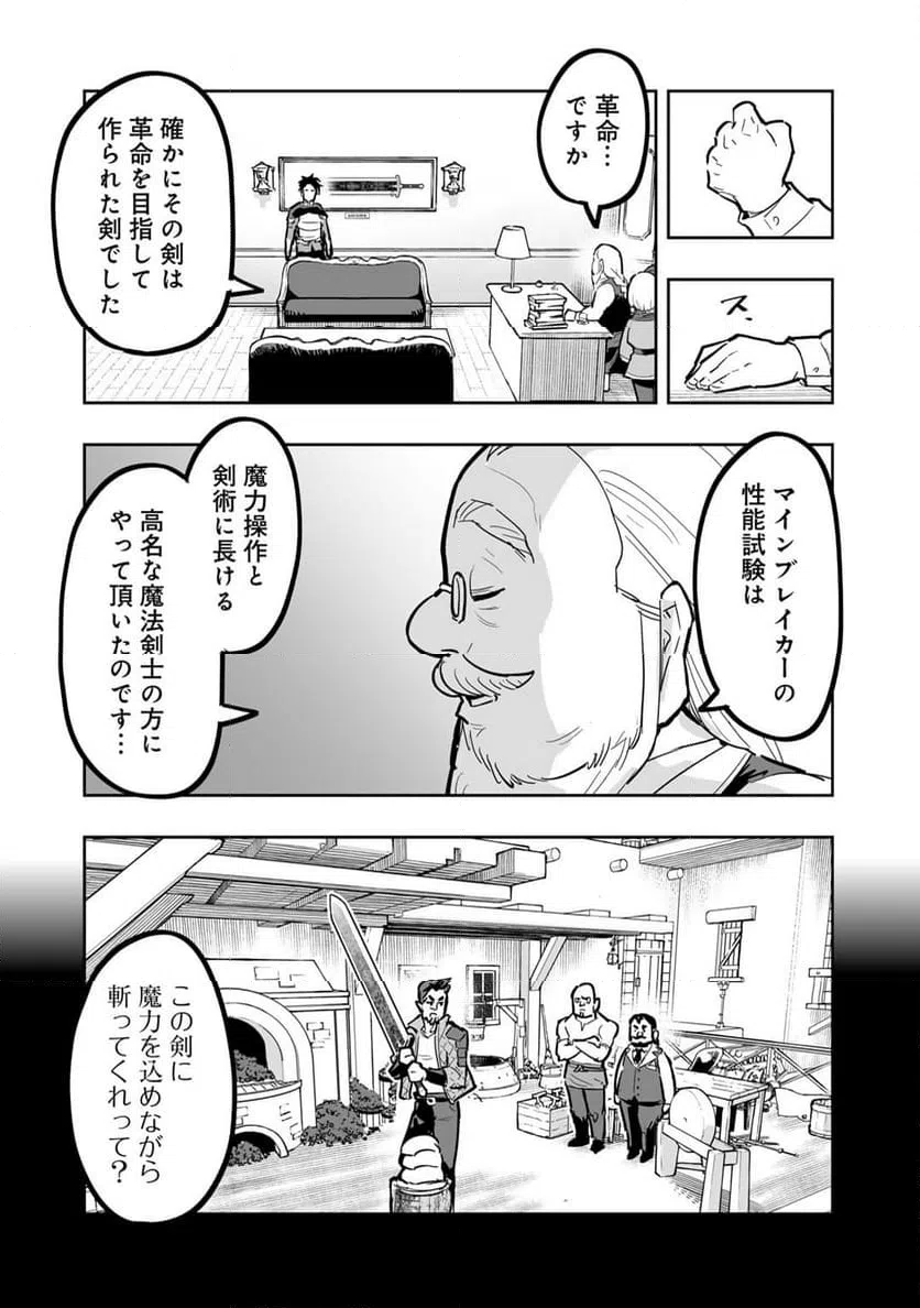 ページ 14 — 第16話