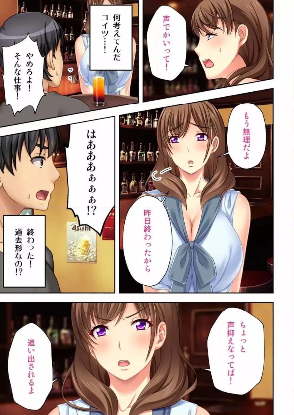 ページ 5 — 第1話