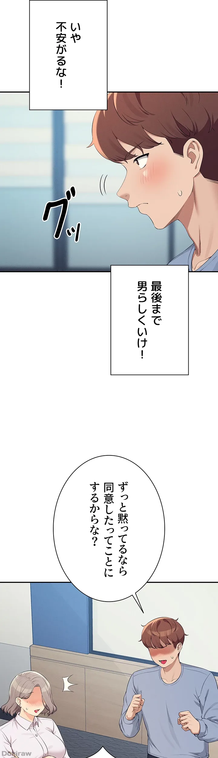 ページ 18 — 第139話