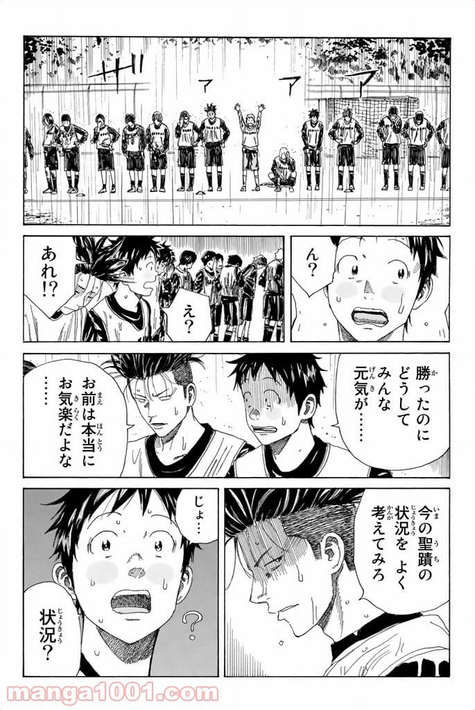 ページ 17 — 第60話