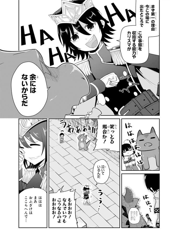 ページ 9 — 第17話