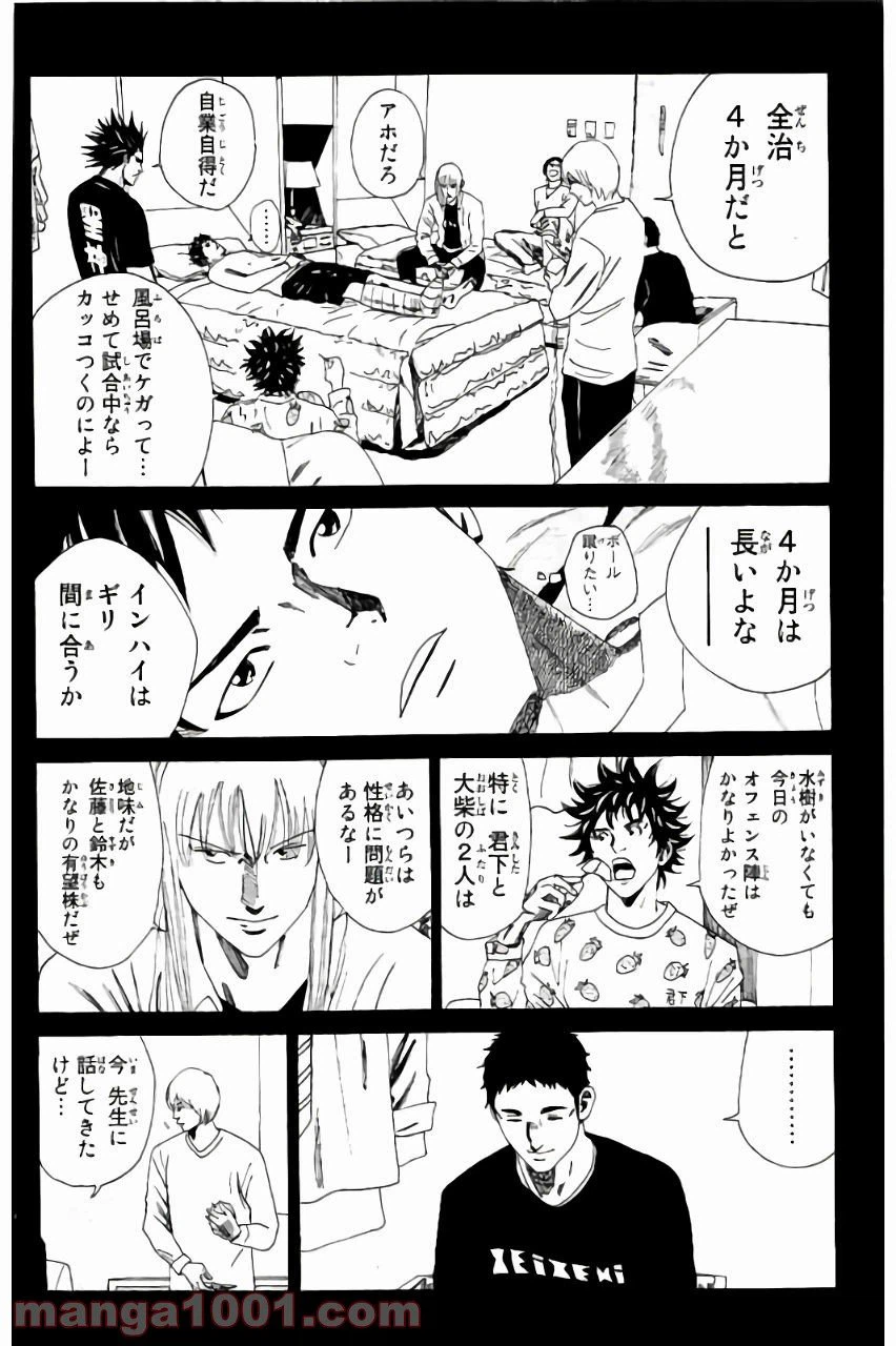 ページ 14 — 第108話