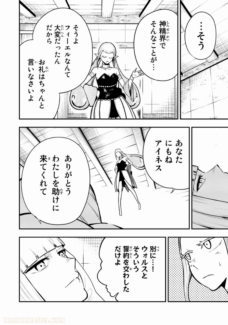 ページ 16 — 第78話