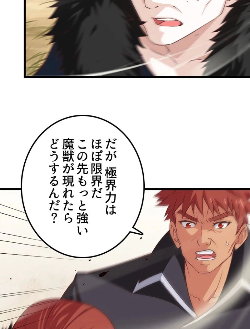 ページ 30 — 第74話