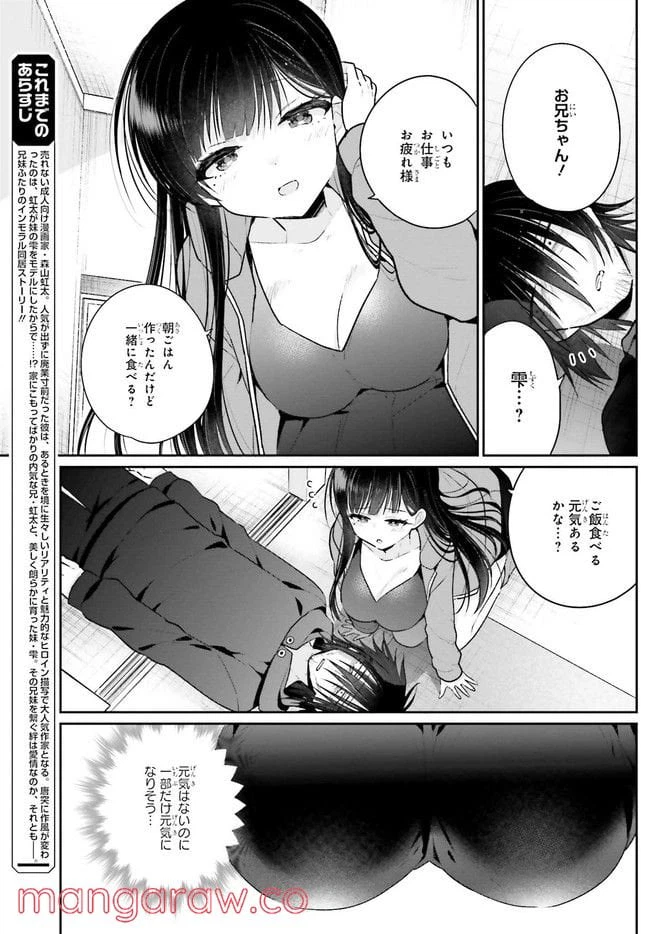 ページ 3 — 第3.1話