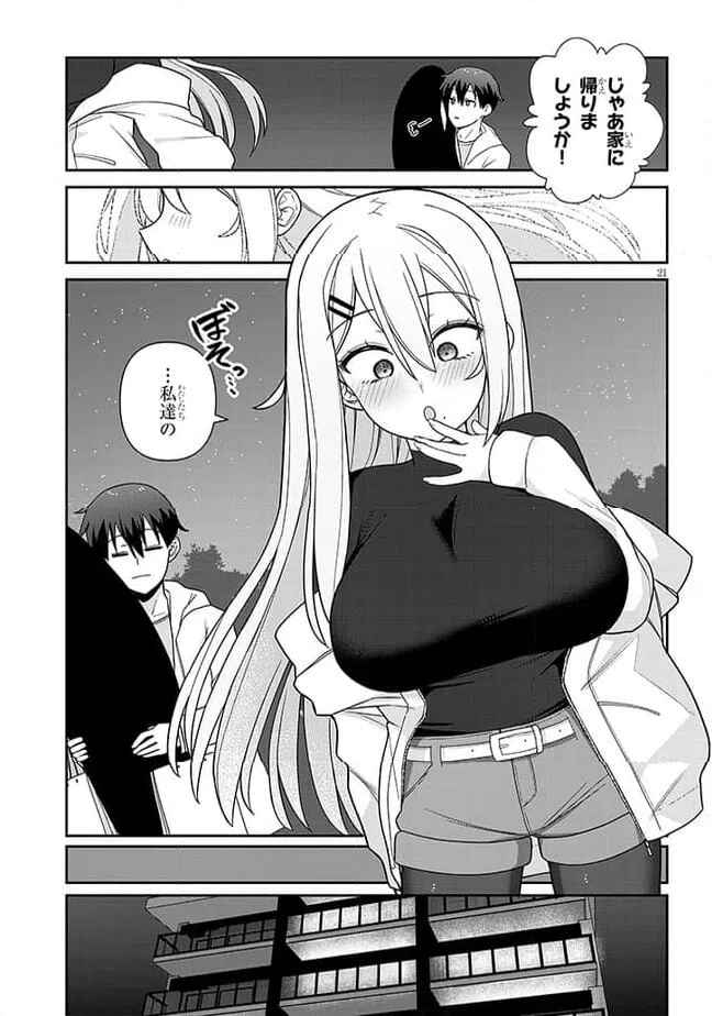 ページ 21 — 第4話