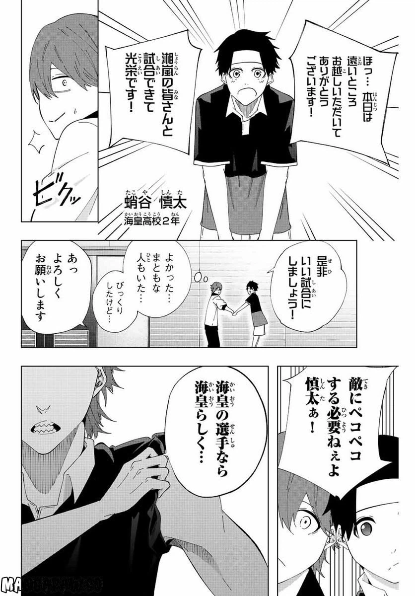 ページ 6 — 第17話