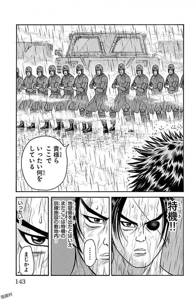 ページ 19 — 第326話