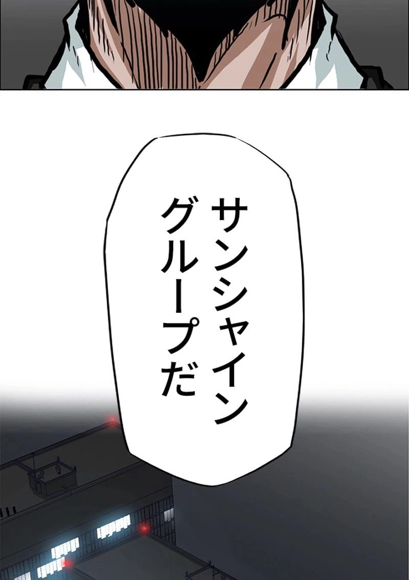 ページ 3 — 第119話