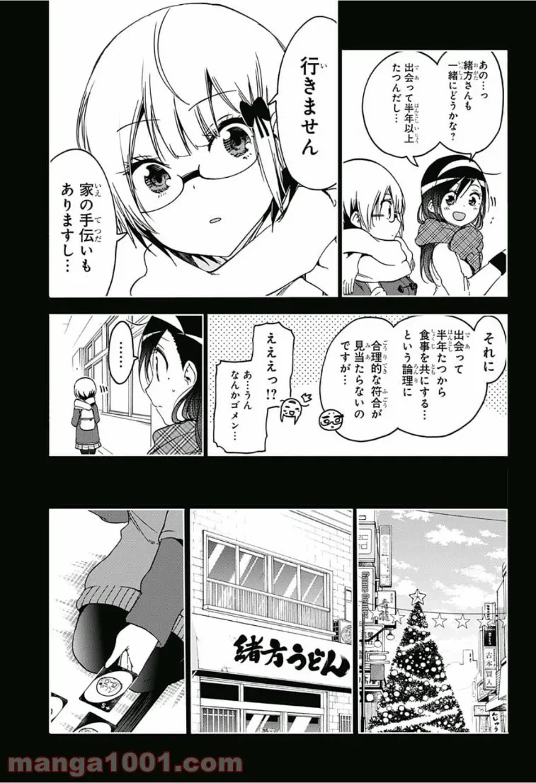 ページ 5 — 第115話