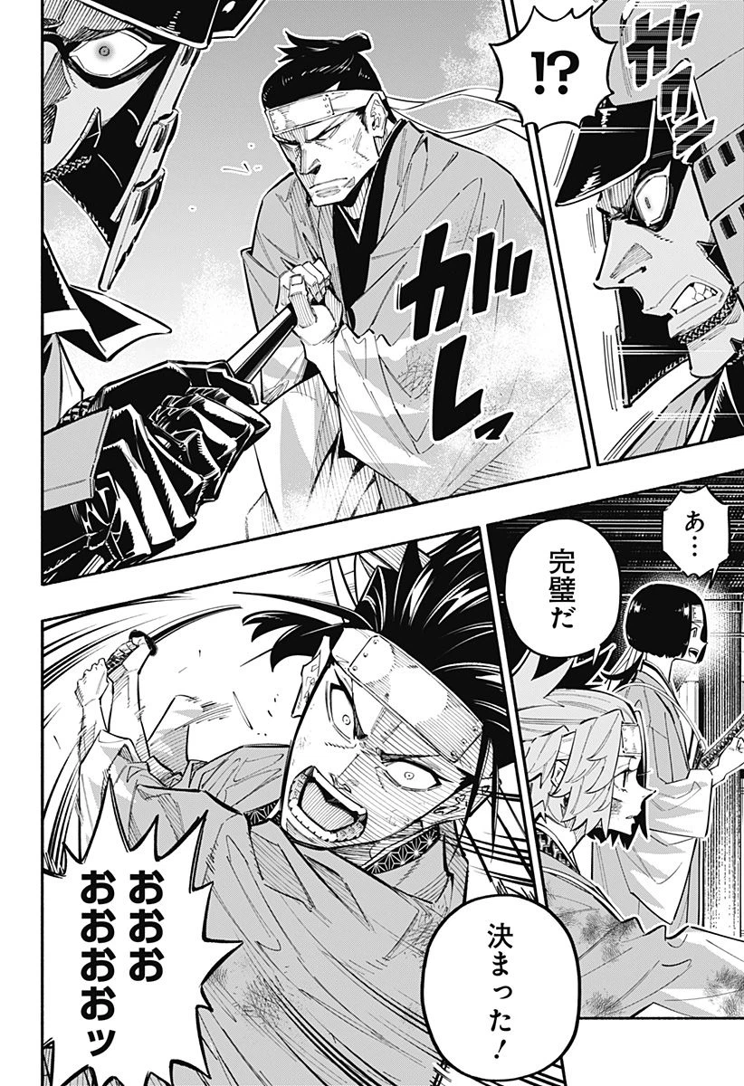 ページ 16 — 第37話