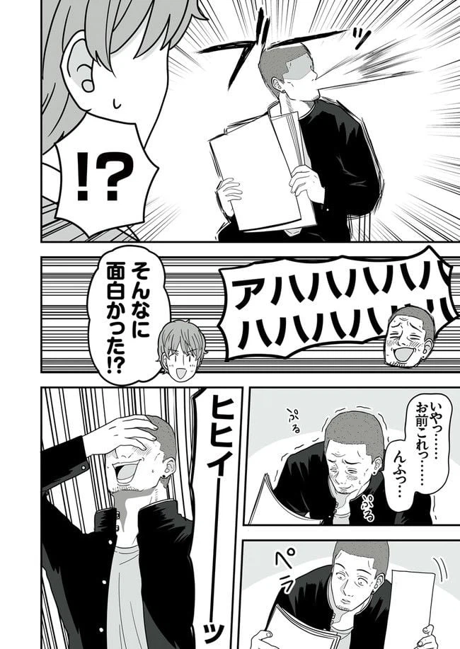 ページ 4 — 第38話