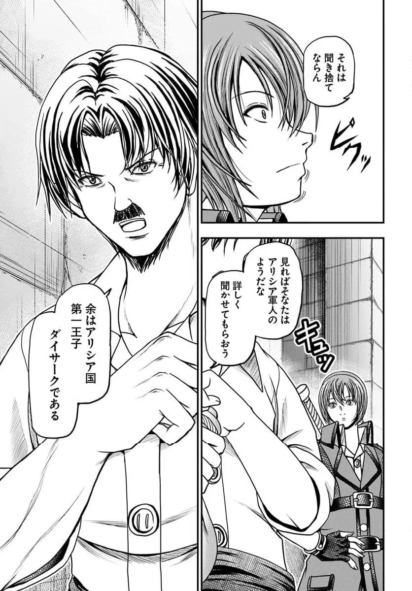 ページ 6 — 第17.2話