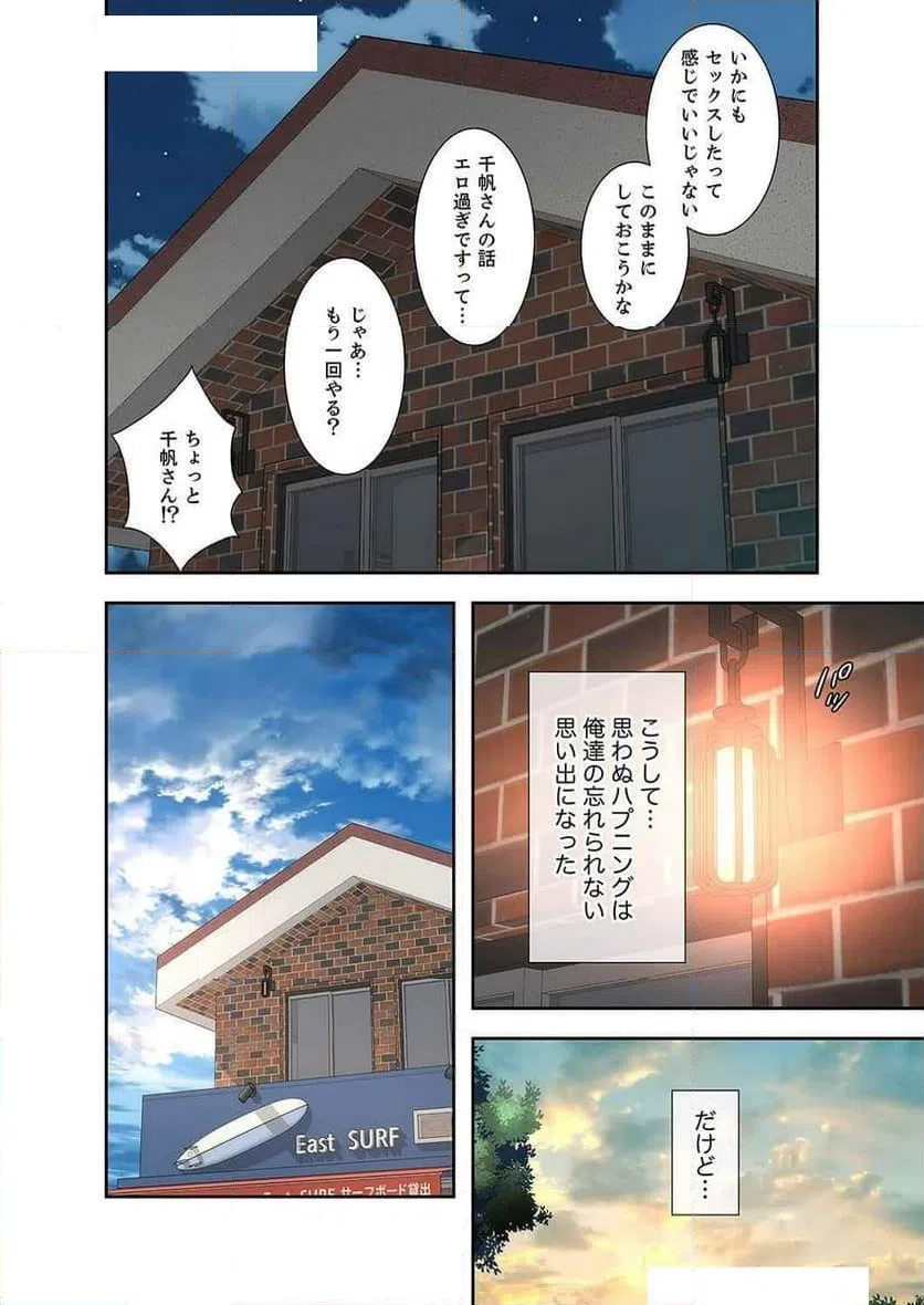 ページ 5 — 第25話