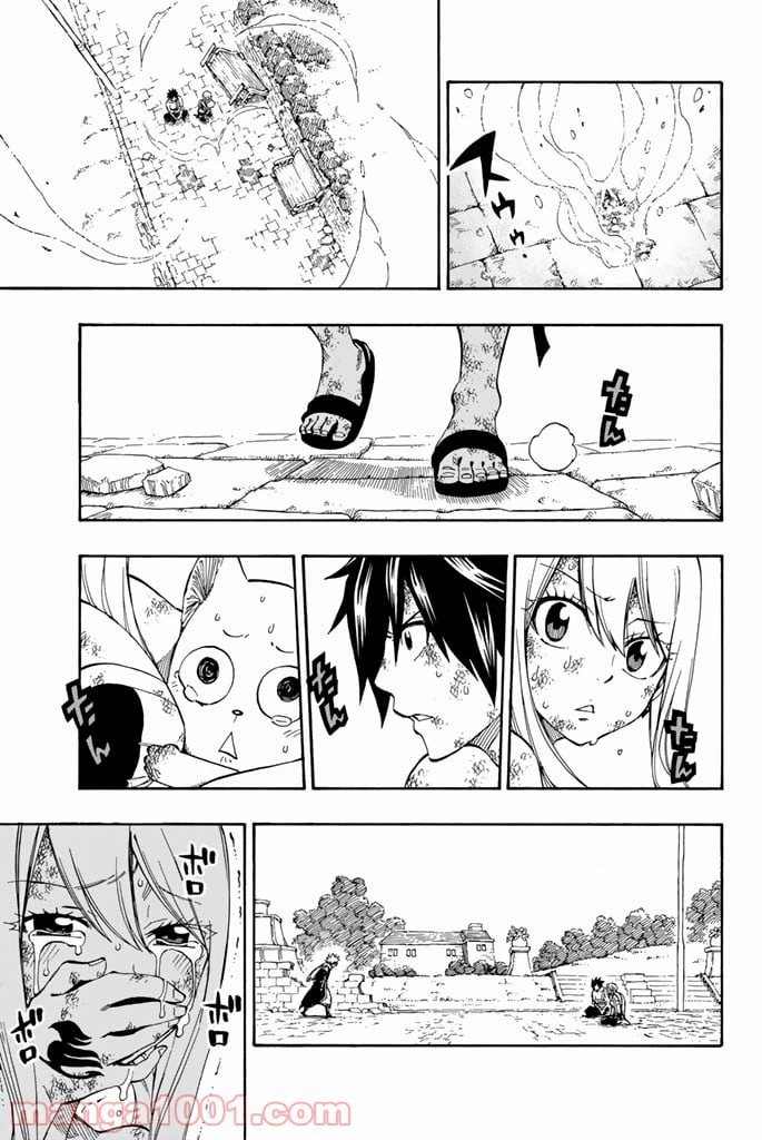 ページ 7 — 第538話