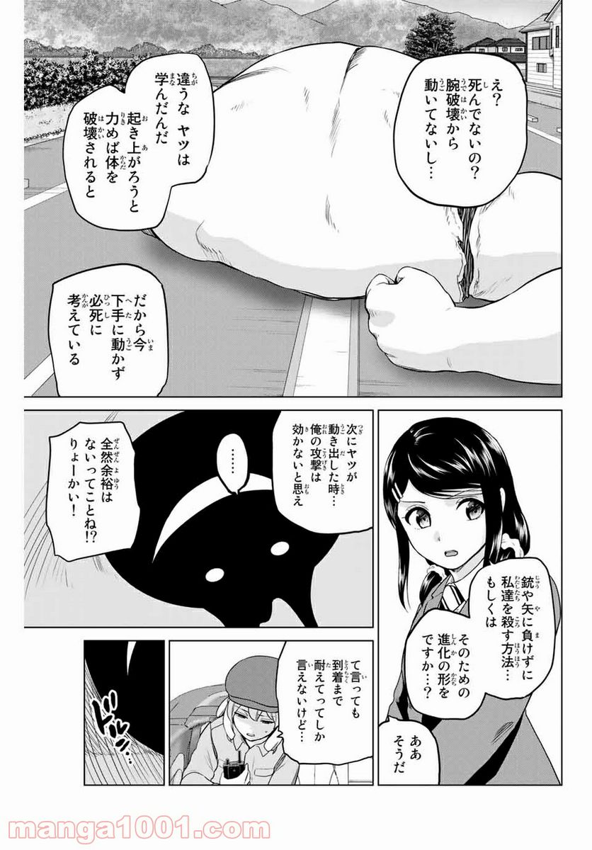 ページ 9 — 第219話