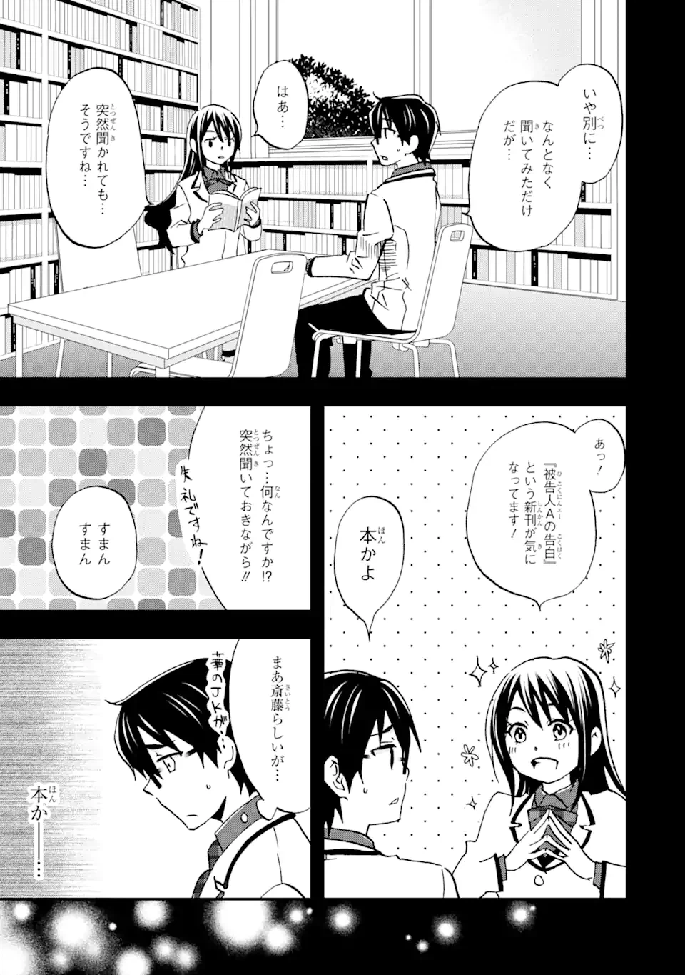 ページ 5 — 第8話