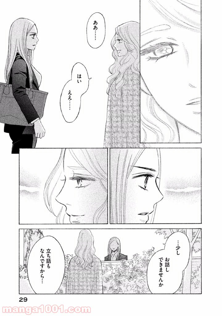 ページ 27 — 第7話