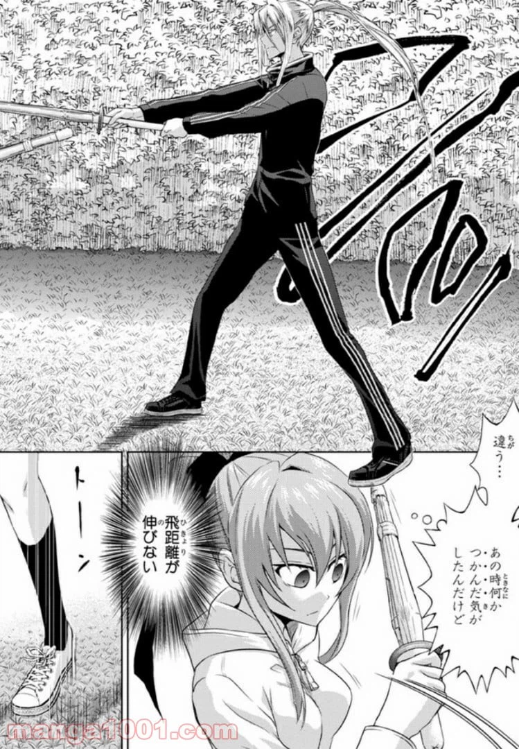 ページ 6 — 第31話