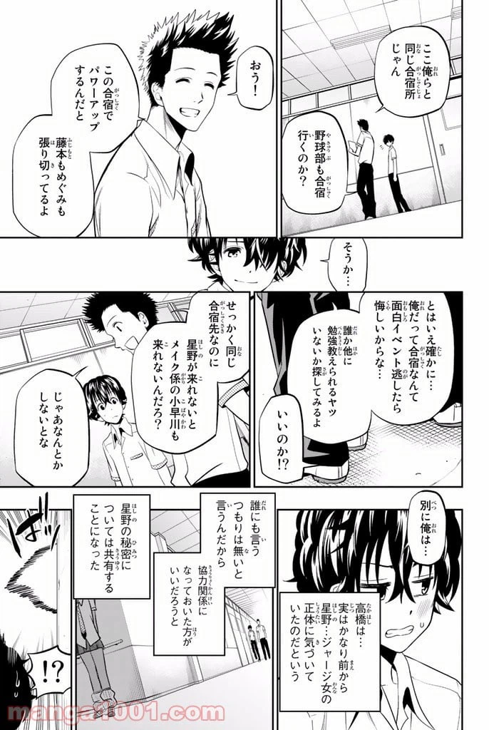 ページ 7 — 第20話