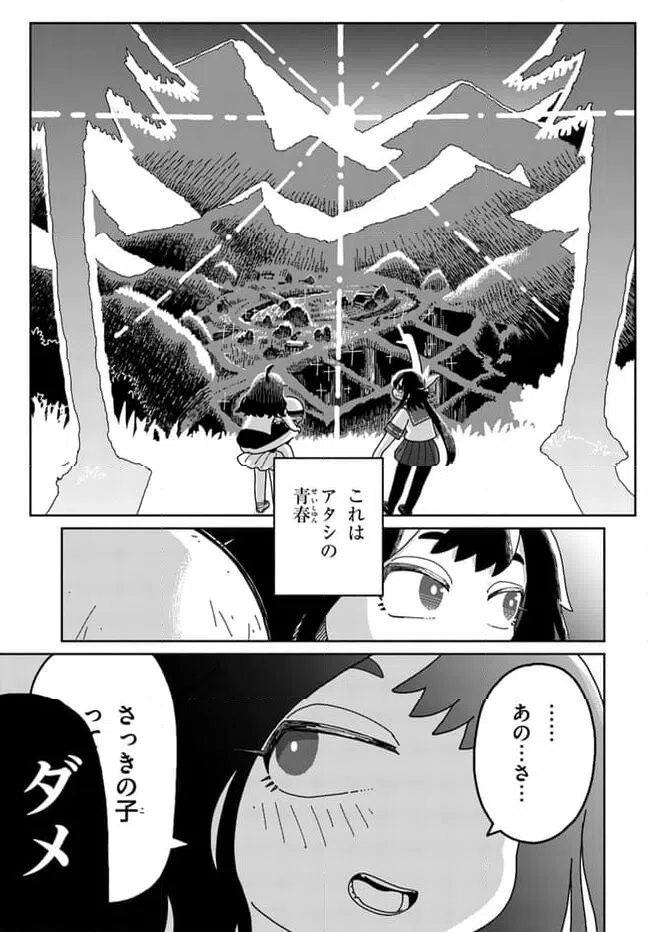 ページ 29 — 第1話