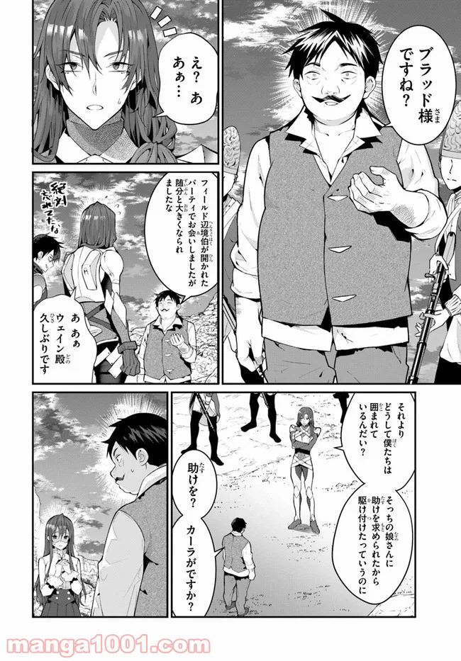 ページ 42 — 第23話