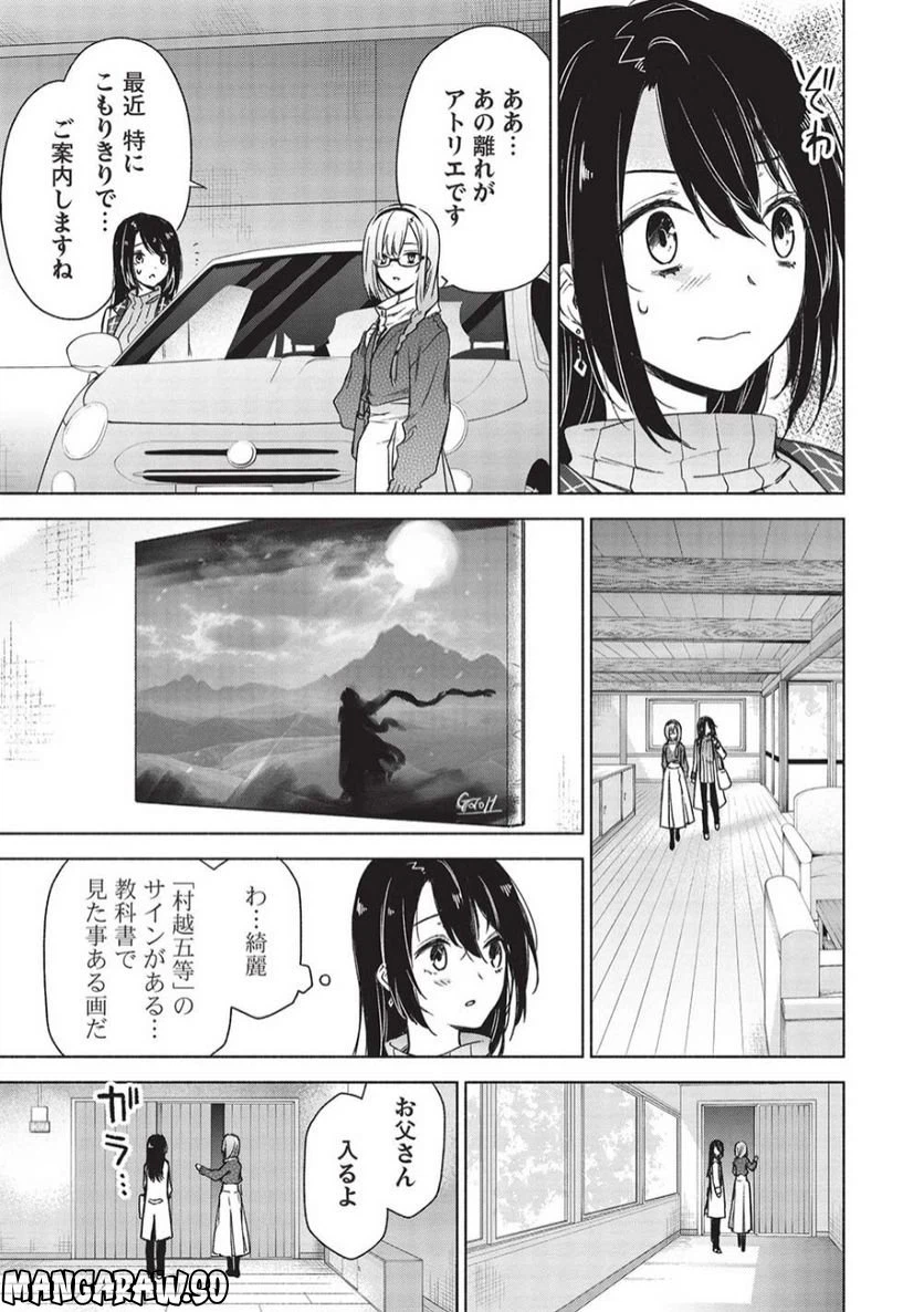 ページ 23 — 第4話