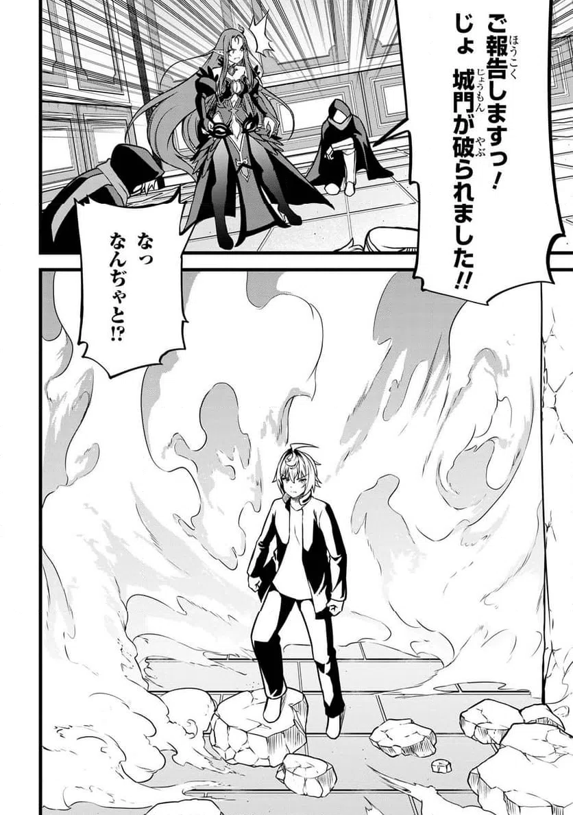 ページ 5 — 第20.2話