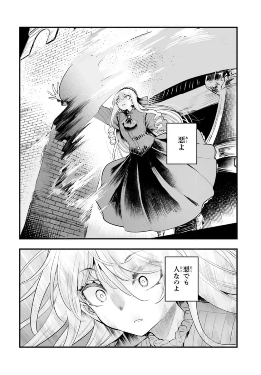 ページ 9 — 第11.2話