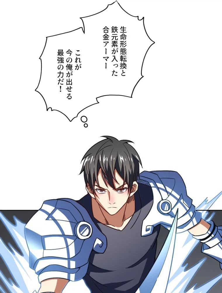 ページ 15 — 第100話