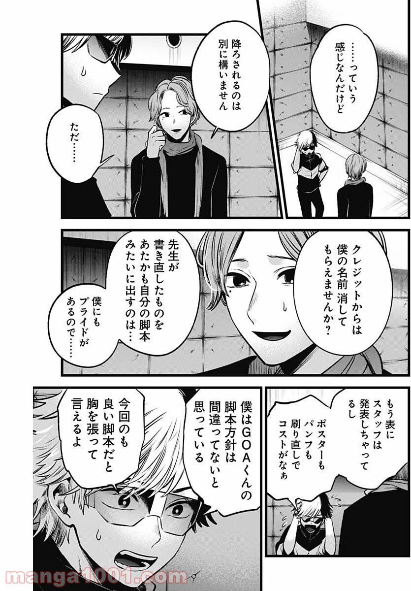 ページ 15 — 第45話