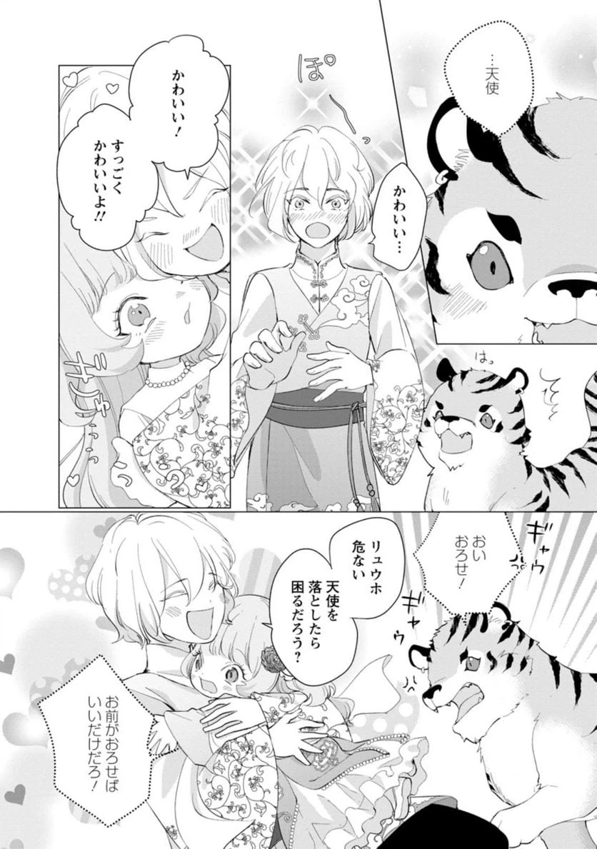ページ 6 — 第6.1話