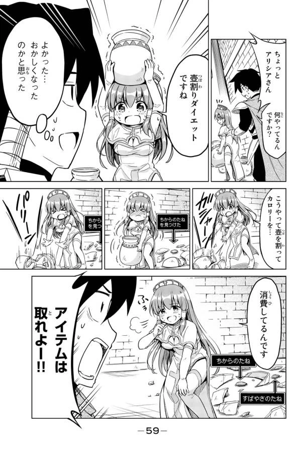 ページ 5 — 第3話