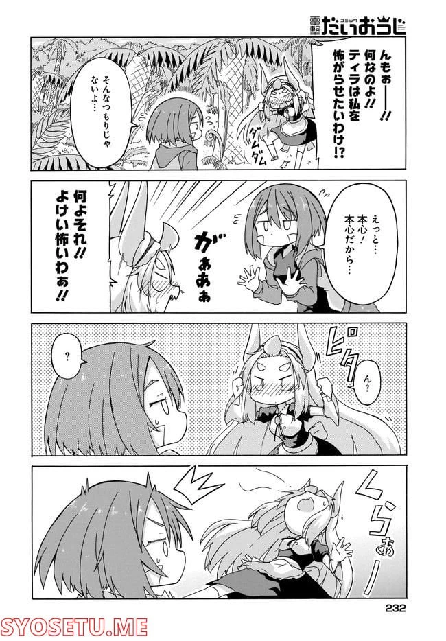 ページ 6 — 第5話