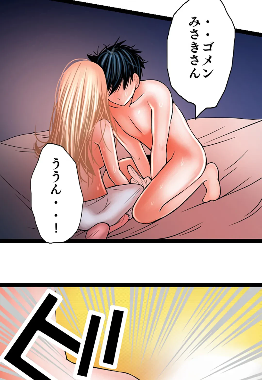 ページ 28 — 第120話